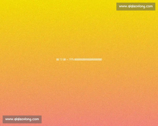 布努 10 扑救 + 76% 传球率封神！利雅得新月加时弑曼城创亚洲历史