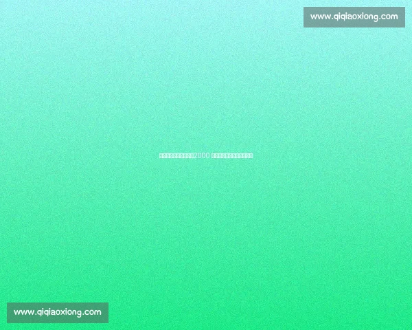 崇礼冬奥场馆焕新颜：2000 青少年定向赛点燃冰雪活力