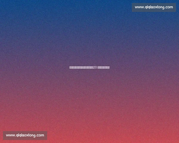 孙颖莎王曼昱中央机关赛正手对轰：20 拍神仙球引爆全场