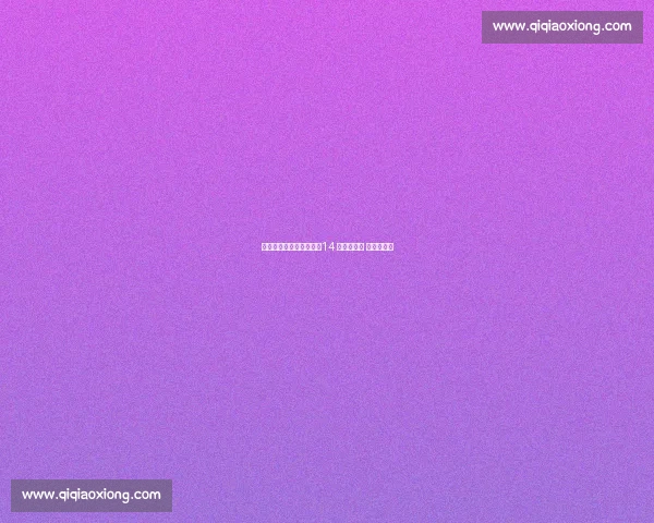 库里夫妇山野浪漫大片！14 年婚姻上演 永恒与超越