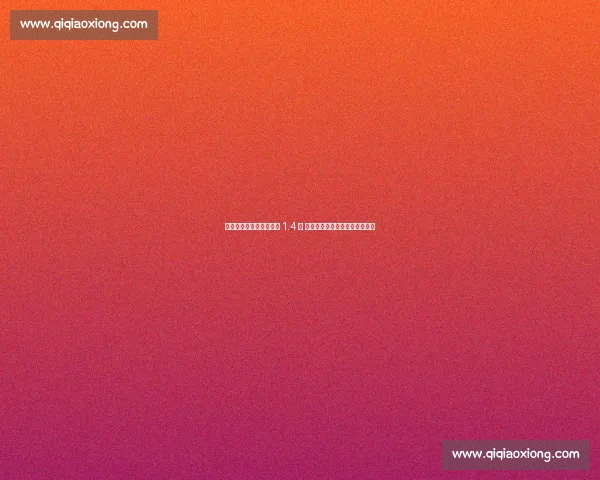 希勒力荐速售伊萨克套现 1.4 亿 纽卡需抓住塞斯科交易重塑锋线