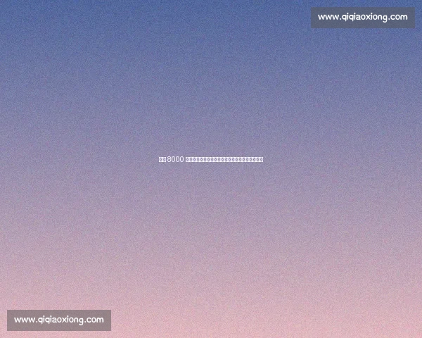 曼联 8000 万欧锁定谢什科！德天空：交易进入最后冲刺阶段